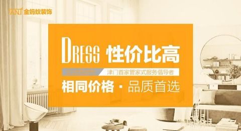 金螞蟻裝飾綜合評(píng)價(jià) 設(shè)計(jì)案例、聯(lián)系方式與用戶口碑解析